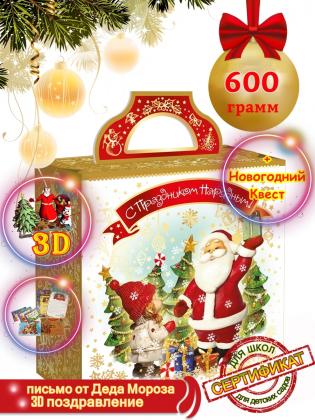 Сладкий новогодний подарок "Праздник", 600 гр. (бронза)+ Письмо от Деда Мороза с новогодним квестом и 3Д поздравление