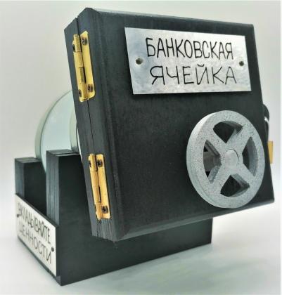 Копилка - сувенир "Банковская ячейка"